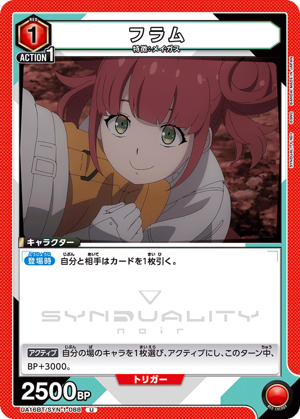 フラム